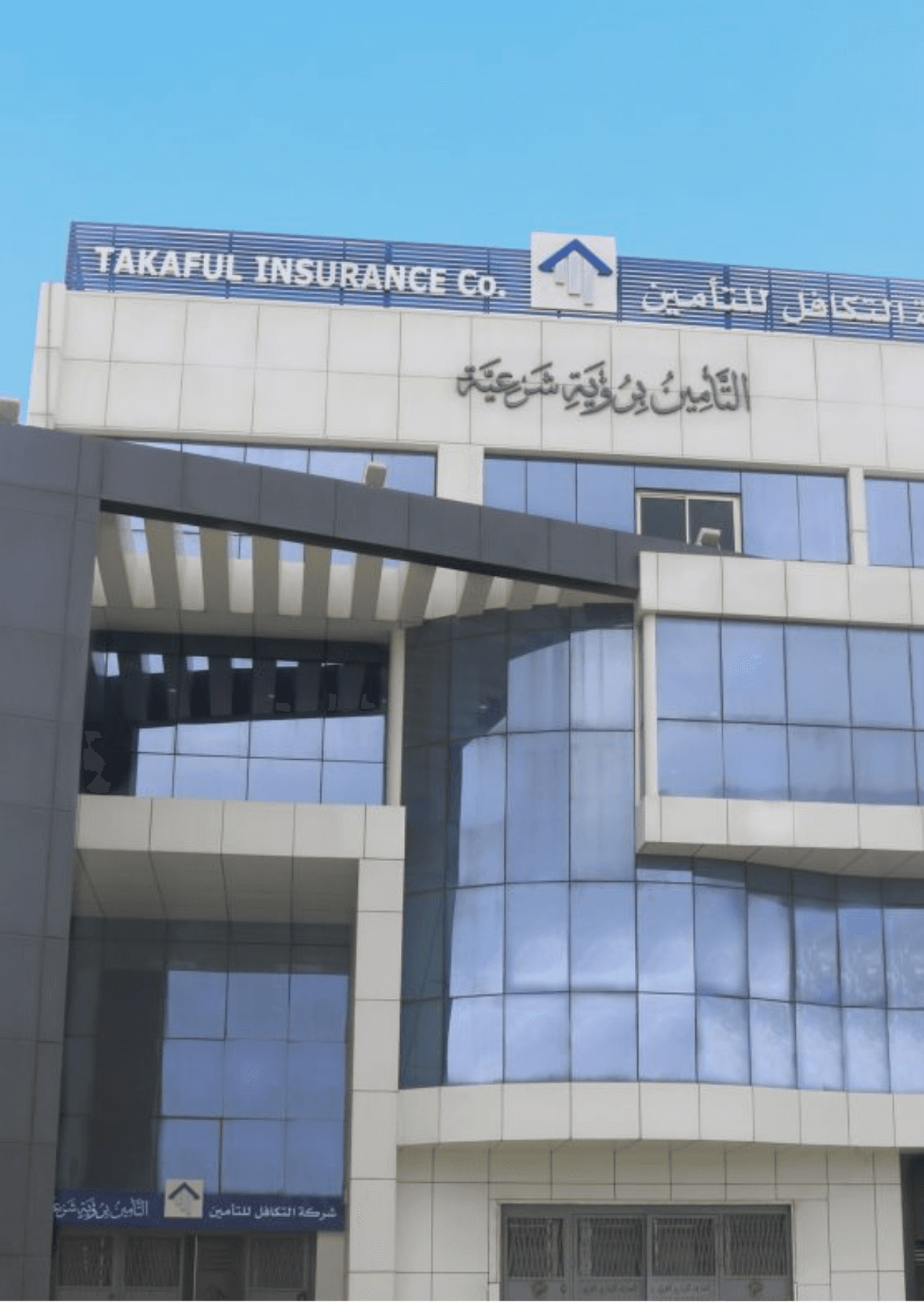 Takaful Insurance building near the University of Cyprus, featuring modern architecture and clear signage.